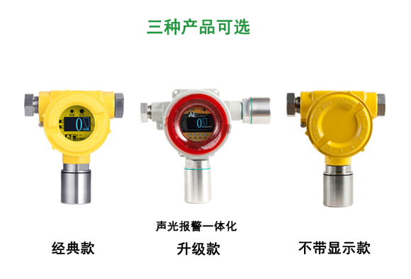 AG210 環氧乙烷氣體檢測儀2.png