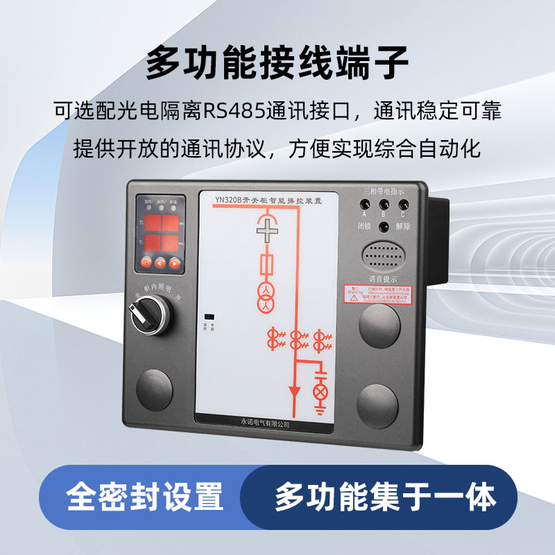 AT-ZCK-3000A開關狀態綜合指示儀/研發永諾生產廠***
