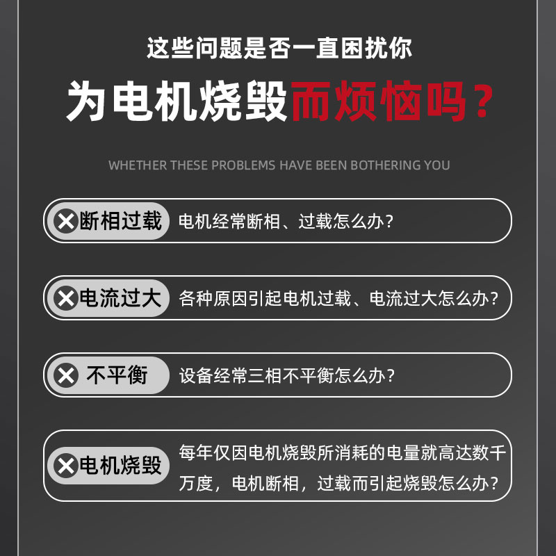 MC-205P500永諾電氣電動機保護器/跳閘短路保護