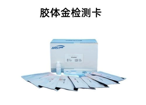 動物源性成分膠體金快速檢測卡 動物源性成分膠體金快速檢測卡