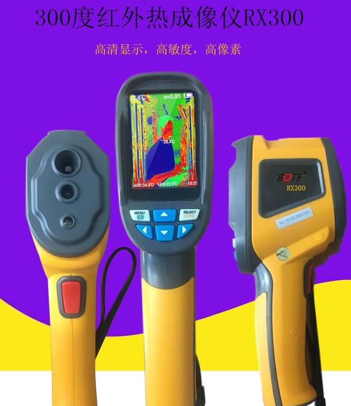 涿州原裝現貨博特手持紅外熱成像儀RX300