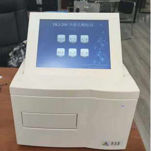 迪樂嘉全波長酶標分析儀DLJ-200