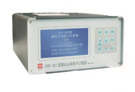 Y09-301_LCD 激光塵埃粒子計數器