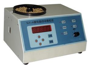 電子自動數粒儀 電子自動數粒裝置 電子自動數粒設備