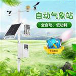 景區氣象監測站