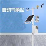 農業氣象環境監測儀器@*日熱點