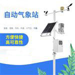 氣象五參數監測儀
