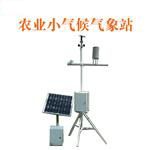 小型農業氣象站-新聞快訊