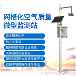 空氣質量監(jiān)測儀器價格-空氣質量監(jiān)測儀器
