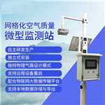 空氣質量檢測站
