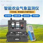 手持式農(nóng)業(yè)氣象環(huán)境檢測(cè)儀-【手持式農(nóng)業(yè)氣象環(huán)境檢測(cè)儀】