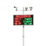 環境監測站|大氣監測設備|揚塵監測儀