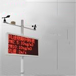 工地氣象站設備_環境監測站_大氣監測設備