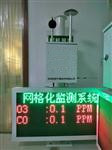 地面微型空氣質量站，污染來源追蹤網格化精細監測系統，大氣環境污染監測設備