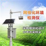 網格化大氣監測設備