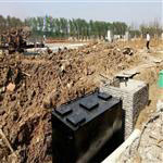 DM-4地埋污水處理設備