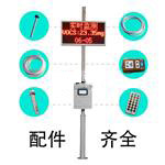 voc在線監測設備fid