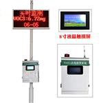 voc監(jiān)測(cè)系統(tǒng)