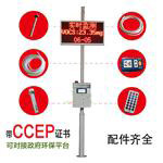 voc在線監測設備