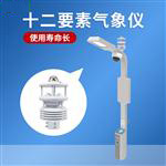 智慧燈桿氣象傳感器@天天快報(bào)