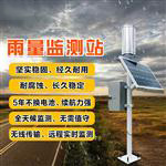 水位監測站-水位監測站