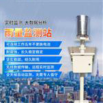 遠程水位監測系統-遠程水位監測系統