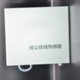 揚塵監測傳感器