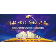 機車車輛設備EN50121-4電磁兼容性能檢測認證服務