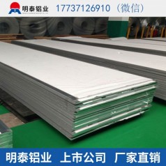 天津10mm5083中厚鋁板性能如何》市場(chǎng)報(bào)價(jià)大概多少