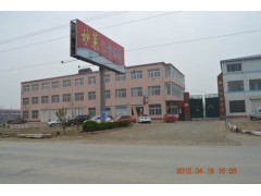 豪貝·任丘市興旺興五金廠(chǎng)