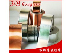 長(zhǎng)期供應(yīng) 環(huán)保銅箔膠帶 銅泊膠帶可分切沖型 單雙面導(dǎo)電