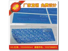 揭開留字防偽標簽 白色揭開留字VOID 電子產品防偽商標