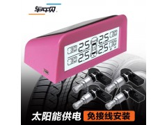 上海胎壓監(jiān)測(cè)裝置廠(chǎng)家，無(wú)線(xiàn)胎壓監(jiān)測(cè)廠(chǎng)家，廈門(mén)胎壓監(jiān)測(cè)廠(chǎng)家