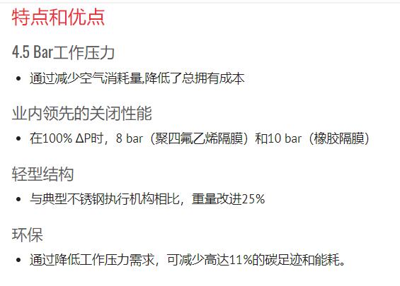 SAUNDERS HC4 氣動執行機構P345系列