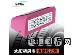 胎壓監測—讓出行更安全