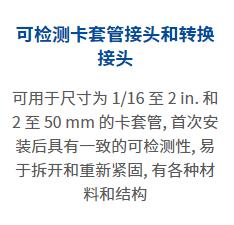 Swagelok 變徑接頭直通系列