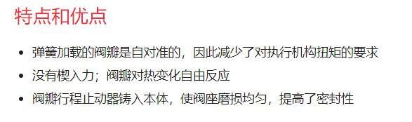 FLOWSEAL 壓力密封Y型截止和截止止回閥系列