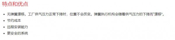 XOMOX 葉片式氣動執(zhí)行機(jī)構(gòu)系列