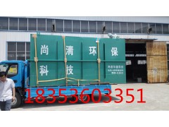 山東尚清環保科技禽畜無害化處理，焚燒爐，屠宰污水設備等