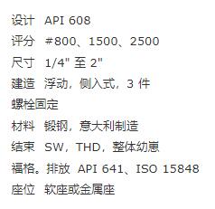 OMB 球閥浮動(dòng)側(cè)入式AJG6系列 