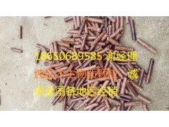 福州生物質(zhì)顆粒廠