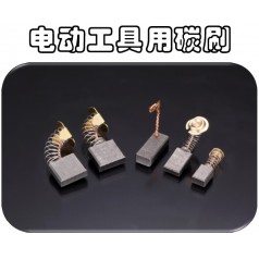 現(xiàn)貨熱銷AUPAC奧巴克微型電動(dòng)機(jī)碳粒，靜音低，小家電專用