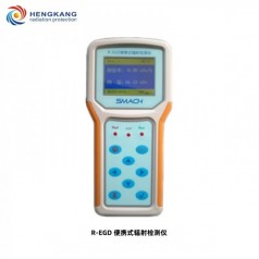 R-EGD便攜式核輻射檢測儀