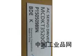河北現貨供應MCDKT3520CA1松下伺服驅動器