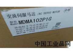 河北現貨供應MDMA102P1G松下伺服電機