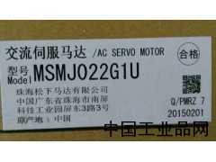 河南現(xiàn)貨供應(yīng)MSMJ022G1U松下伺服電機