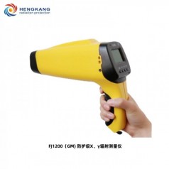 FJ1200（GM）防護*X、γ輻射測量儀