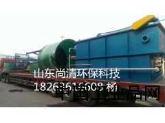 廠家直銷優(yōu)質清洗餐具污水處理設備/山東尚清環(huán)?？萍? /></a>
                            </div>
                            <p>
                                <a href=