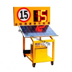 供應(yīng)太陽(yáng)能車速反饋標(biāo)志生產(chǎn)廠家