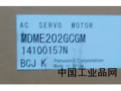 河北現貨供應MDME202GCGM松下伺服電機